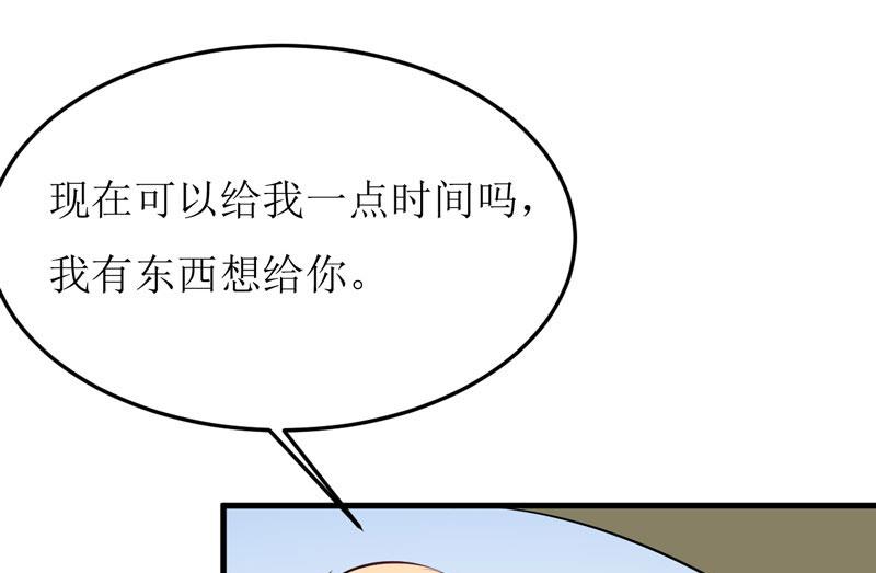 《嗜血老公错嫁新娘休想逃》第41话鱼厦村 第27页