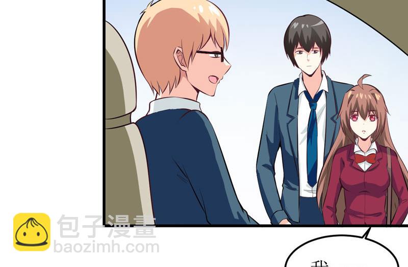 《嗜血老公错嫁新娘休想逃》第41话鱼厦村 第28页
