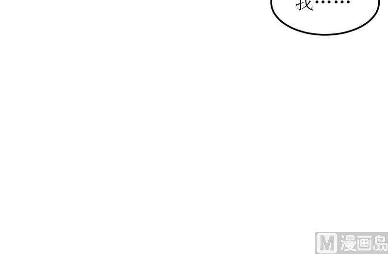 《嗜血老公错嫁新娘休想逃》第41话鱼厦村 第29页