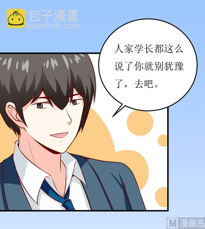 《嗜血老公错嫁新娘休想逃》第41话鱼厦村 第30页