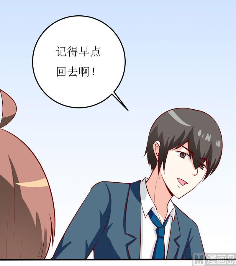 《嗜血老公错嫁新娘休想逃》第41话鱼厦村 第31页
