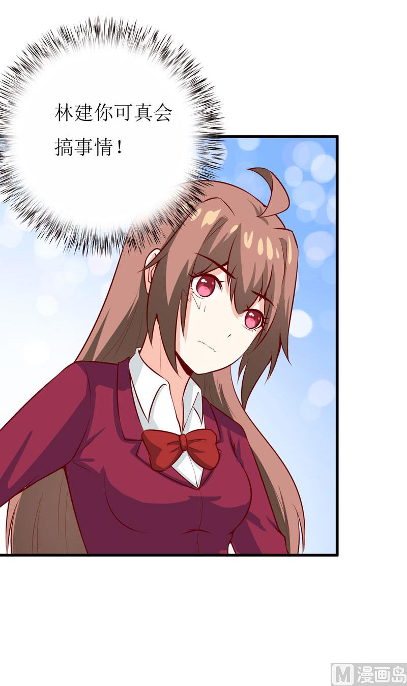 《嗜血老公错嫁新娘休想逃》第41话鱼厦村 第32页