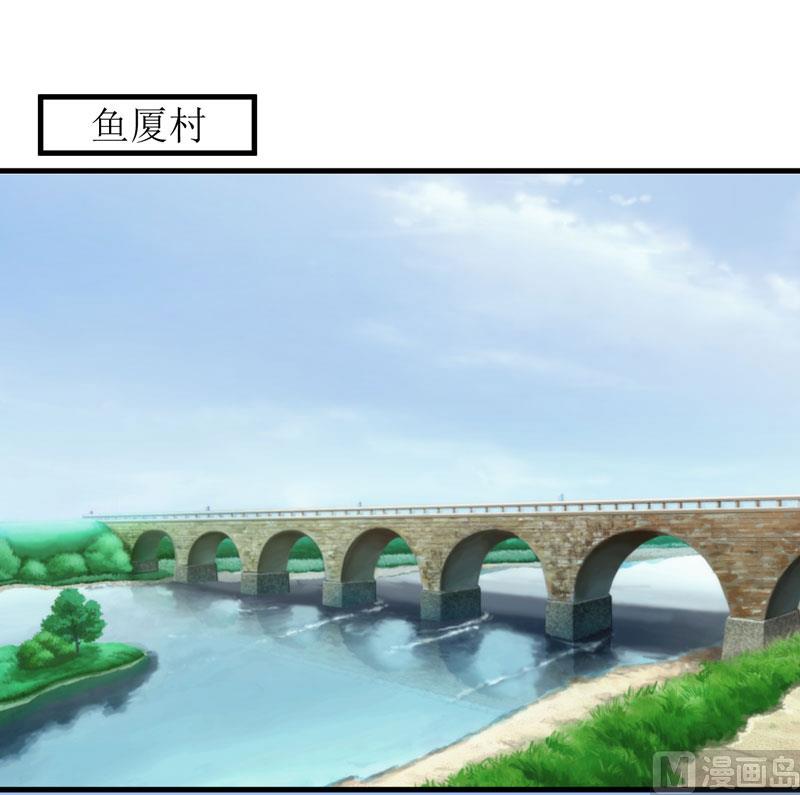 《嗜血老公错嫁新娘休想逃》第41话鱼厦村 第35页
