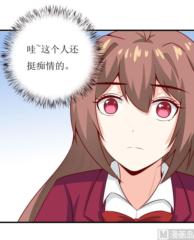 《嗜血老公错嫁新娘休想逃》第41话鱼厦村 第42页