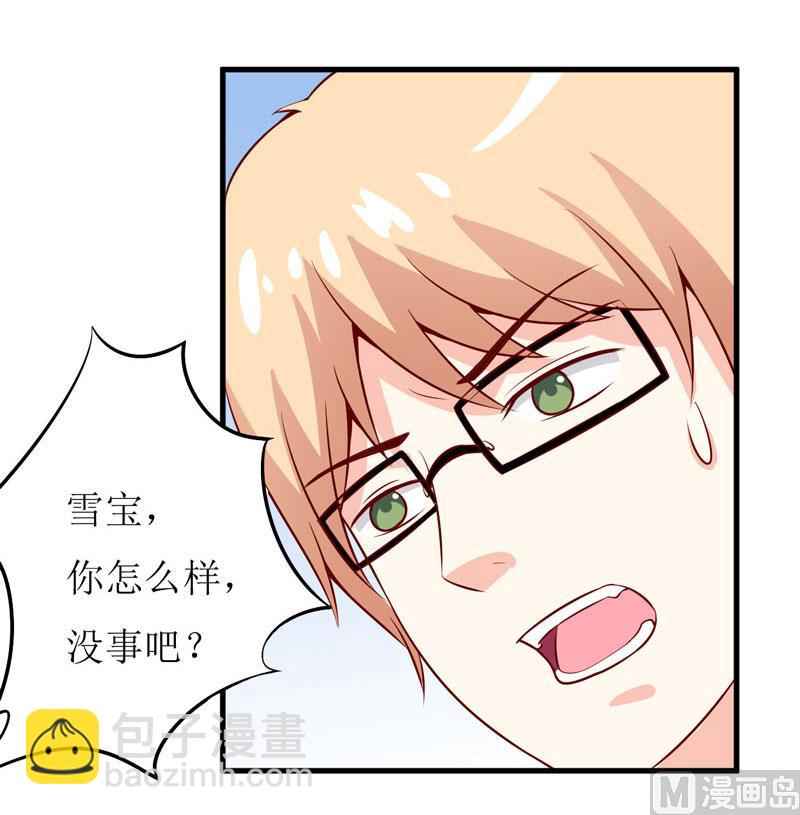 《嗜血老公错嫁新娘休想逃》第41话鱼厦村 第48页