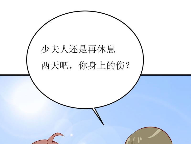 《嗜血老公错嫁新娘休想逃》第41话鱼厦村 第4页