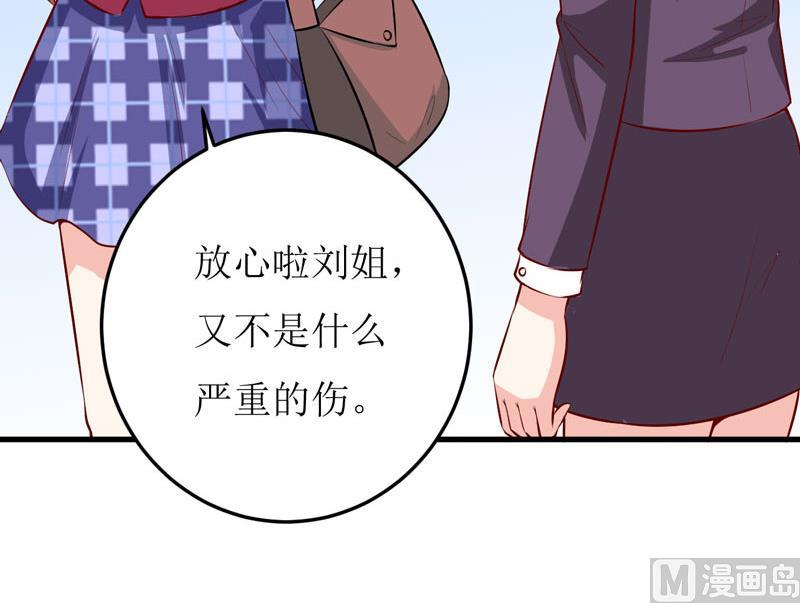 《嗜血老公错嫁新娘休想逃》第41话鱼厦村 第6页