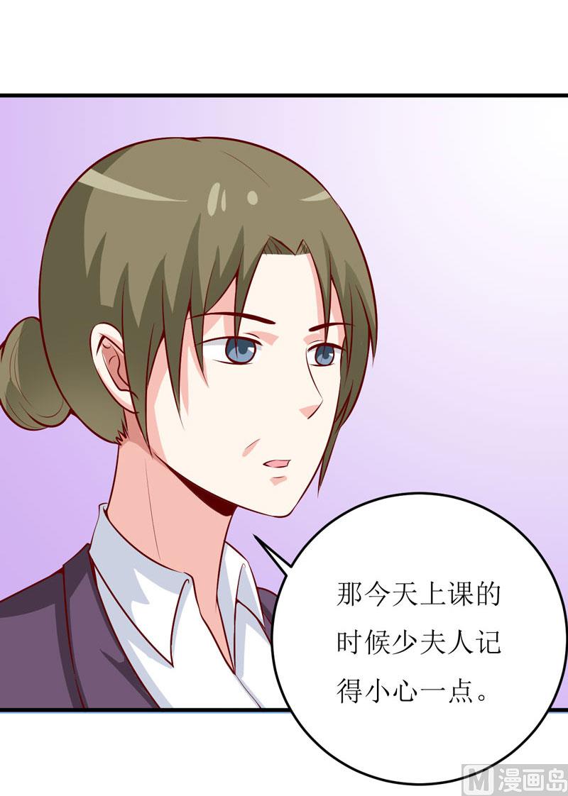 《嗜血老公错嫁新娘休想逃》第41话鱼厦村 第7页