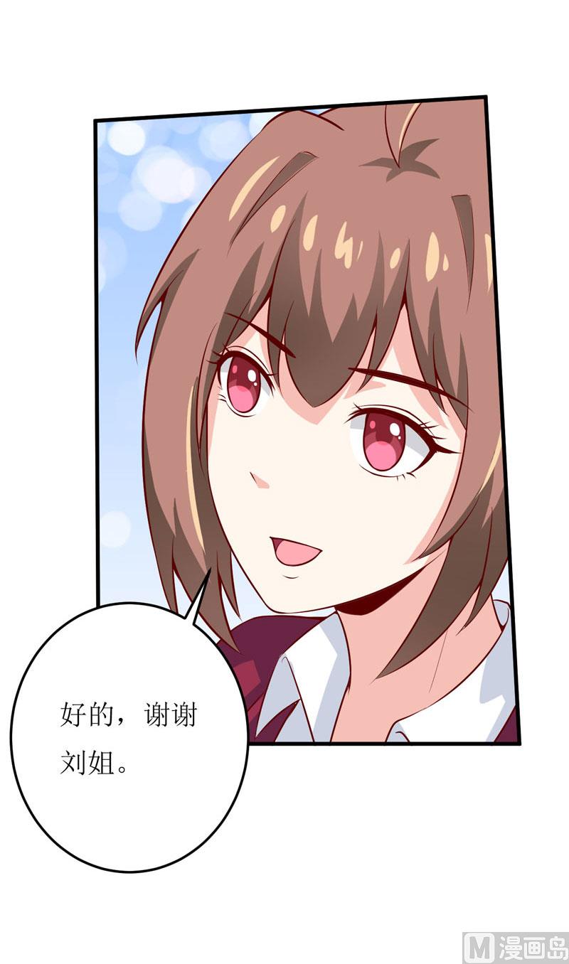 《嗜血老公错嫁新娘休想逃》第41话鱼厦村 第8页