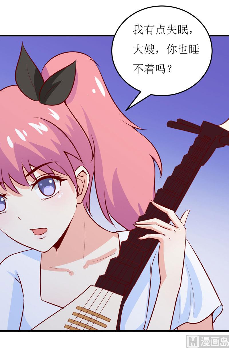《嗜血老公错嫁新娘休想逃》第44话汉宫秋月 第10页