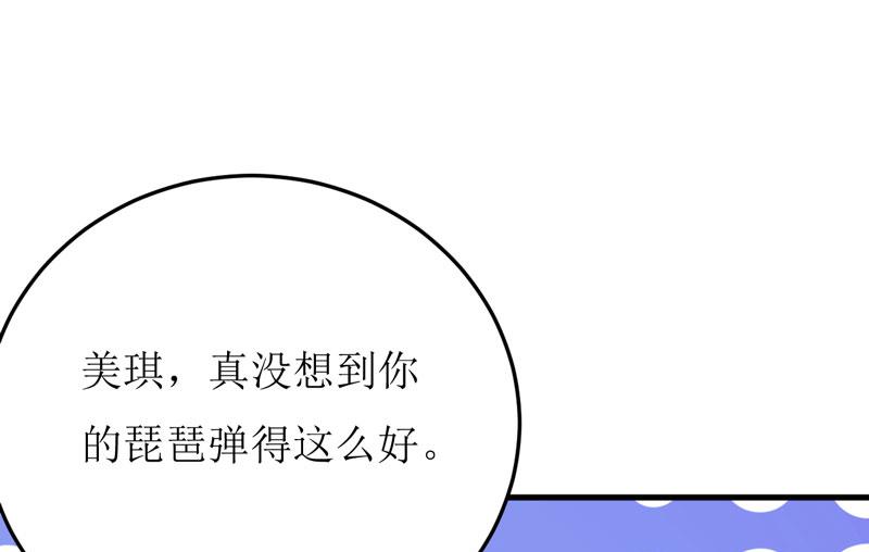 《嗜血老公错嫁新娘休想逃》第44话汉宫秋月 第11页