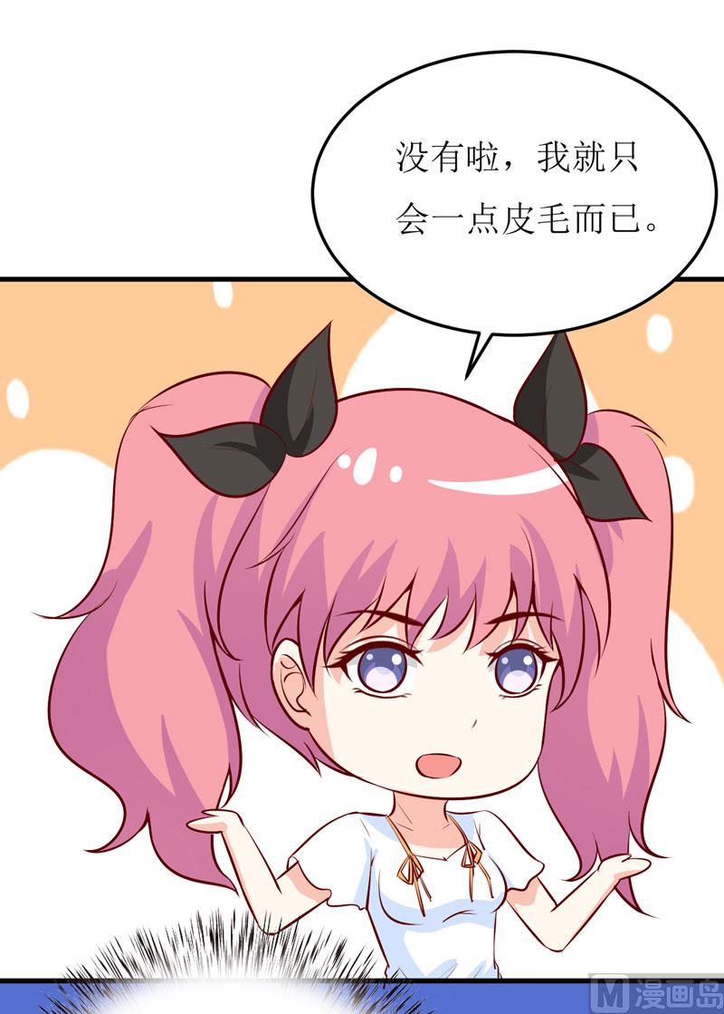 《嗜血老公错嫁新娘休想逃》第44话汉宫秋月 第14页