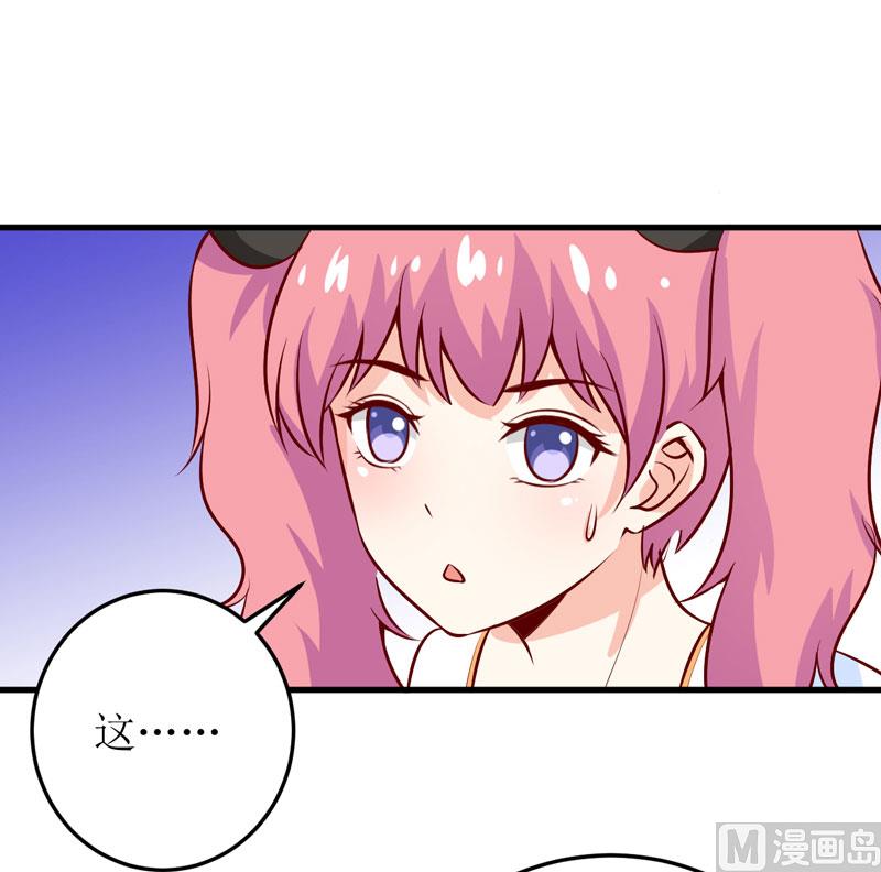 《嗜血老公错嫁新娘休想逃》第44话汉宫秋月 第17页