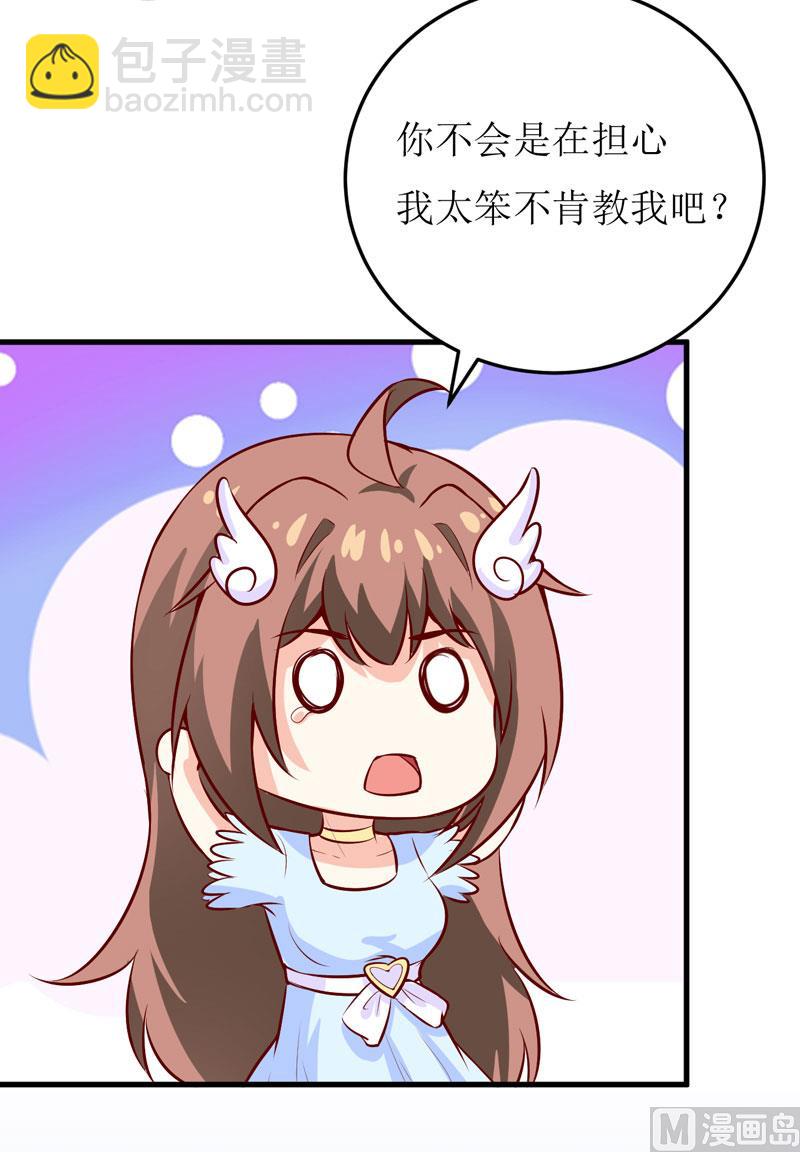《嗜血老公错嫁新娘休想逃》第44话汉宫秋月 第18页