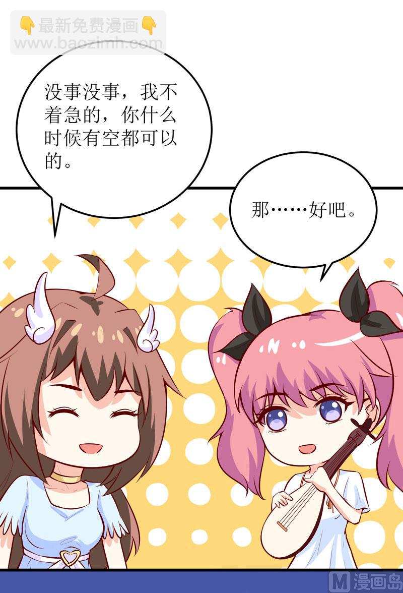 《嗜血老公错嫁新娘休想逃》第44话汉宫秋月 第20页