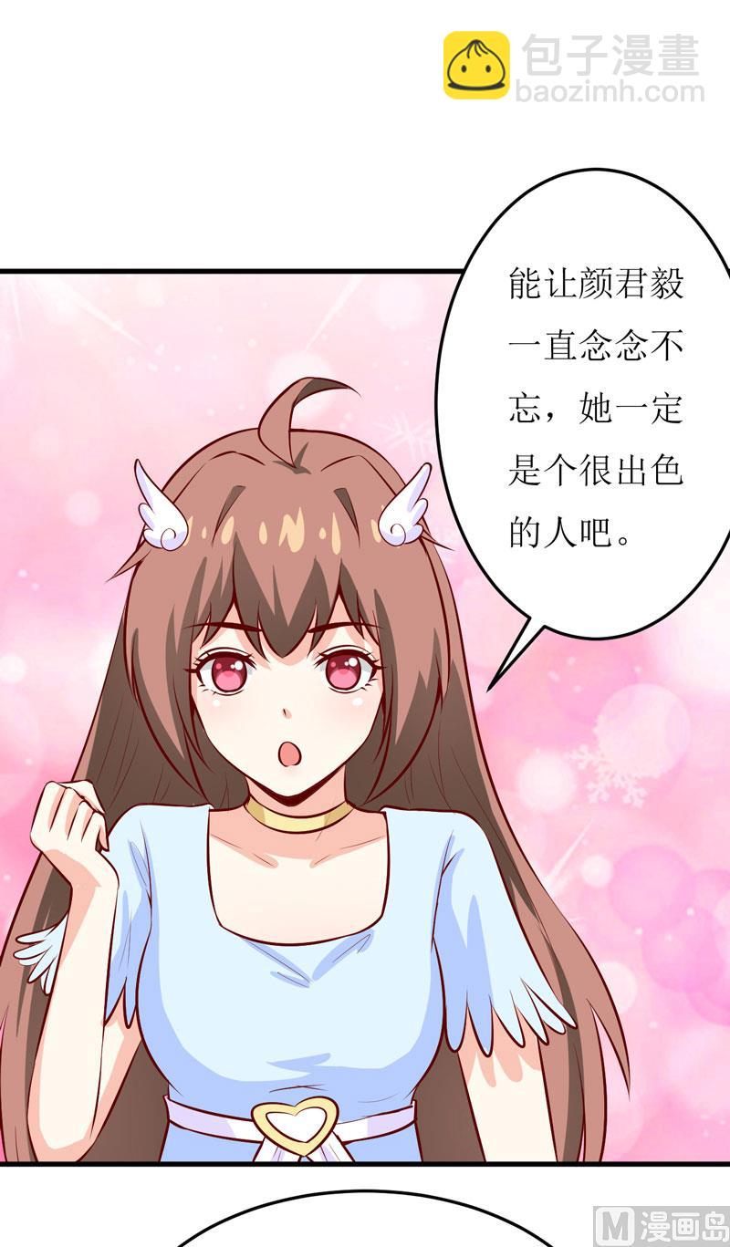 《嗜血老公错嫁新娘休想逃》第44话汉宫秋月 第25页