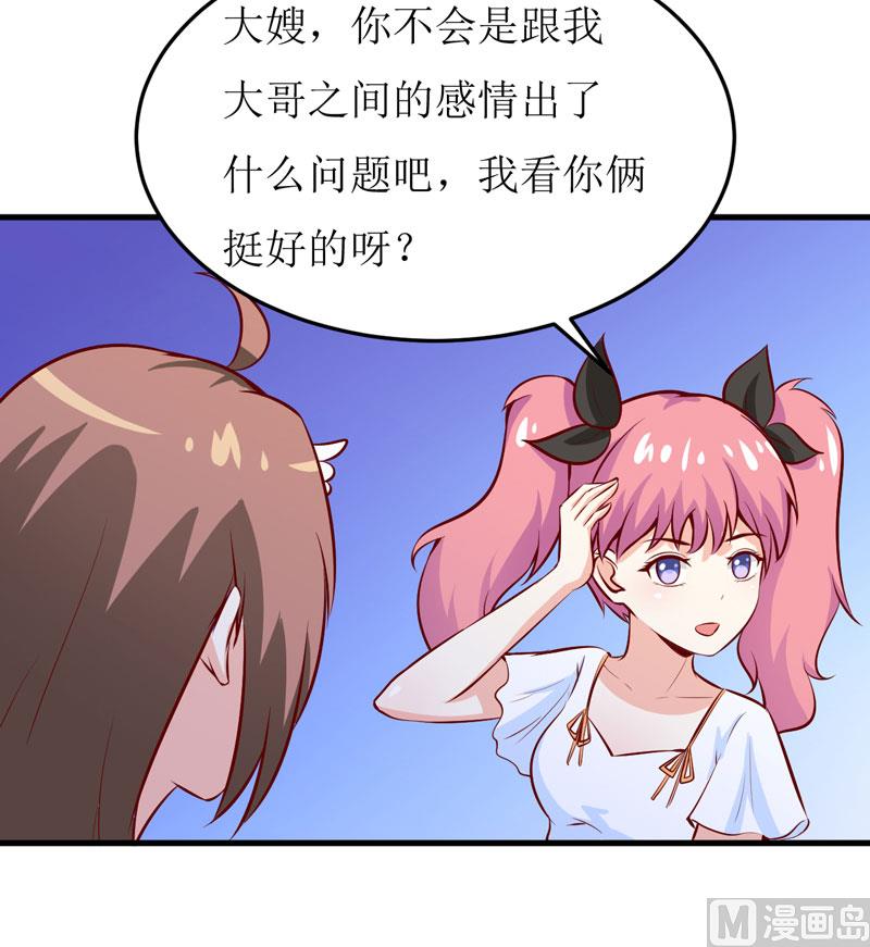 《嗜血老公错嫁新娘休想逃》第44话汉宫秋月 第26页