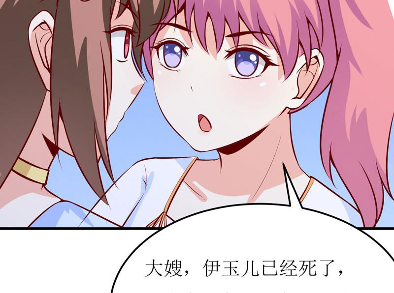 《嗜血老公错嫁新娘休想逃》第44话汉宫秋月 第29页
