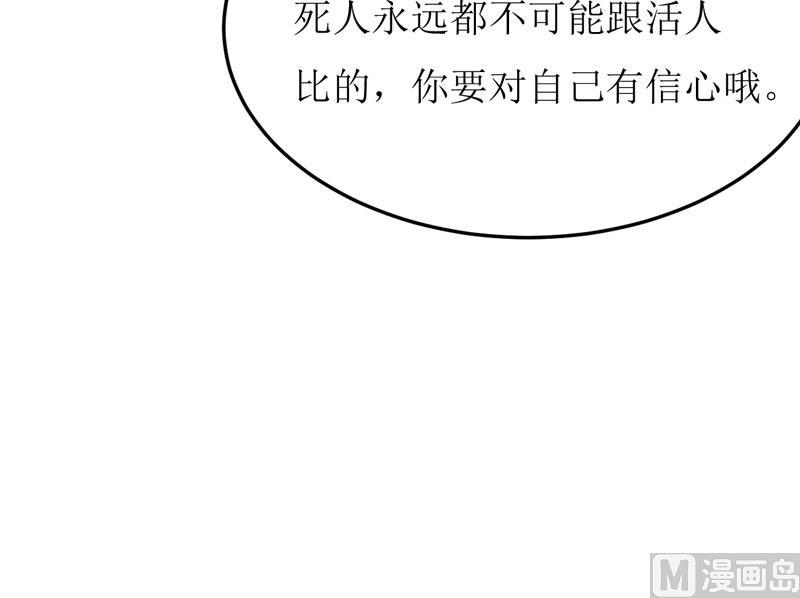 《嗜血老公错嫁新娘休想逃》第44话汉宫秋月 第30页
