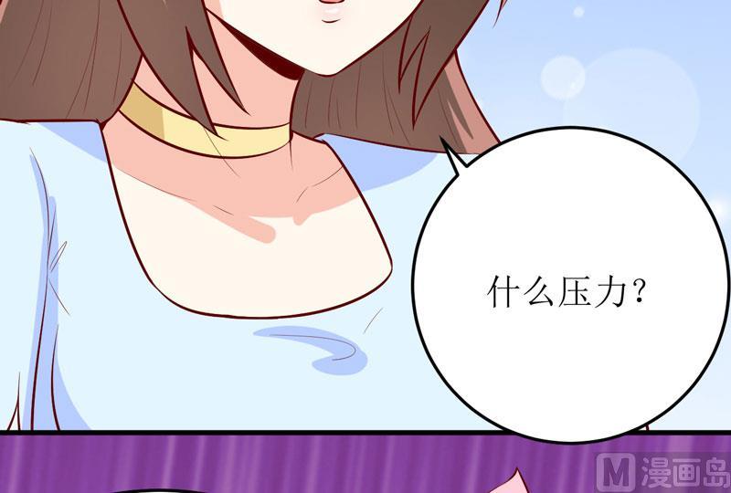 《嗜血老公错嫁新娘休想逃》第44话汉宫秋月 第35页