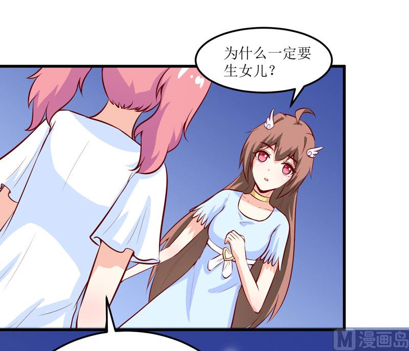 《嗜血老公错嫁新娘休想逃》第44话汉宫秋月 第38页