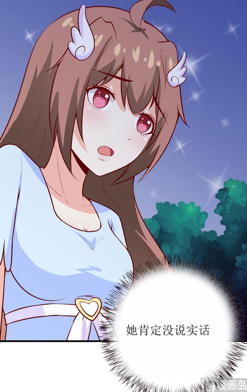 《嗜血老公错嫁新娘休想逃》第44话汉宫秋月 第40页