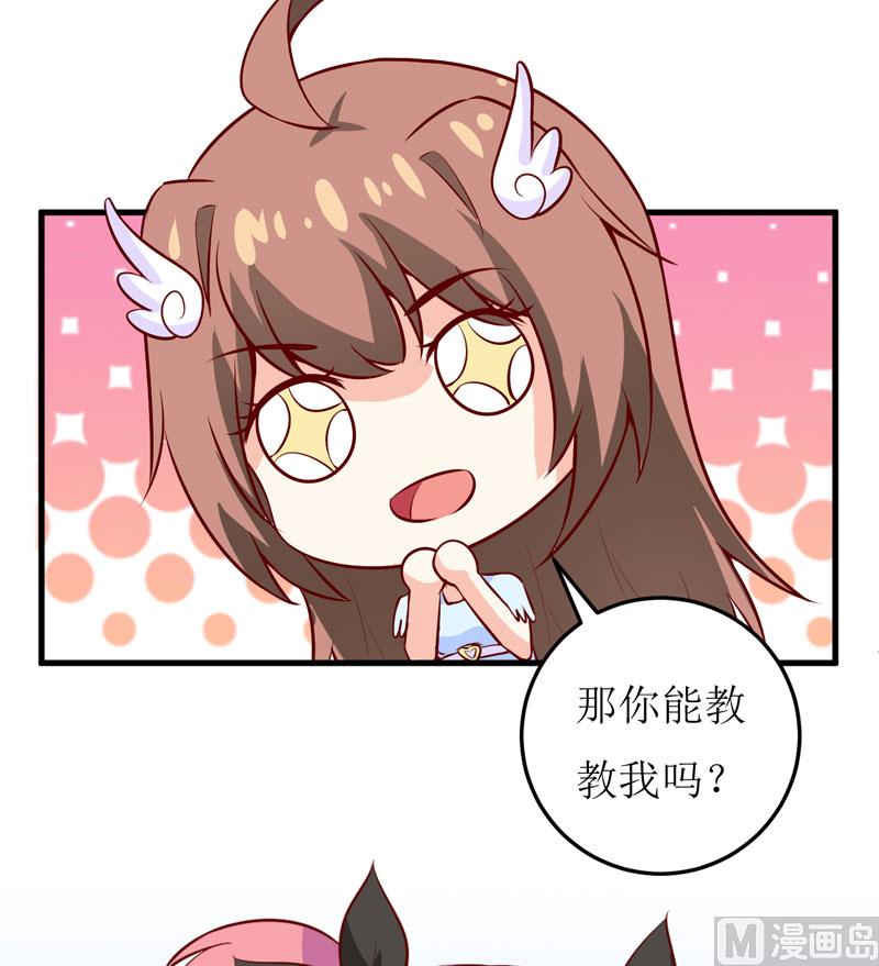 《嗜血老公错嫁新娘休想逃》第44话汉宫秋月 第42页