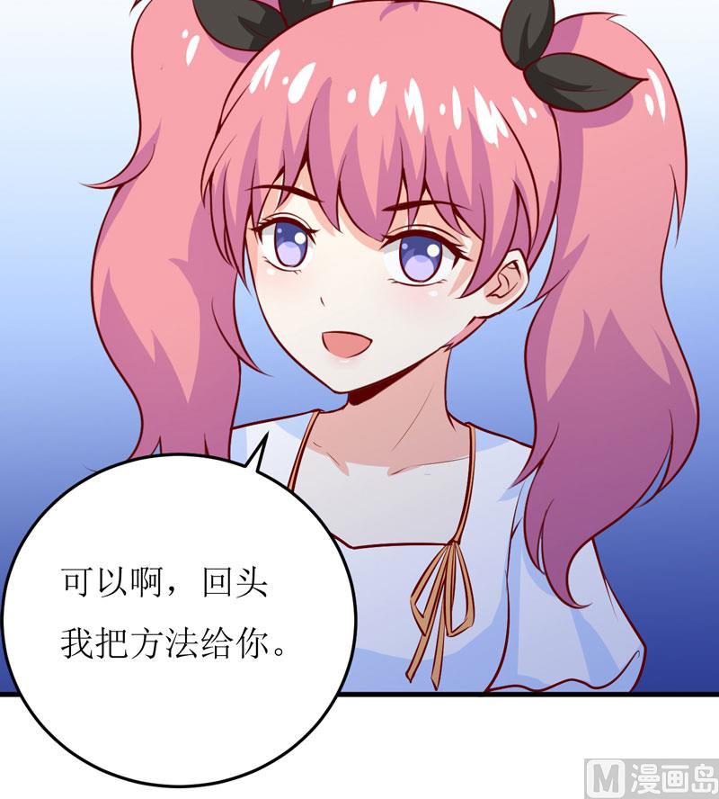 《嗜血老公错嫁新娘休想逃》第44话汉宫秋月 第43页
