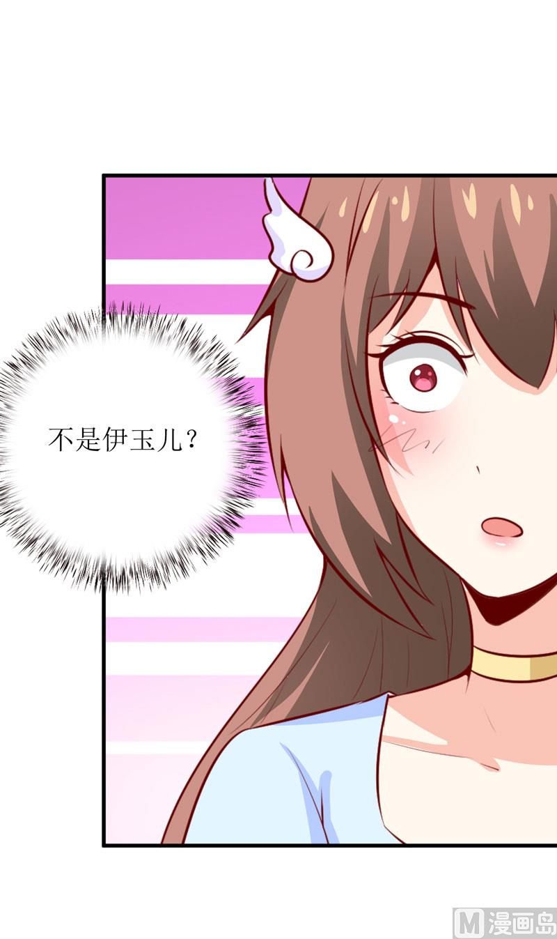 《嗜血老公错嫁新娘休想逃》第44话汉宫秋月 第6页