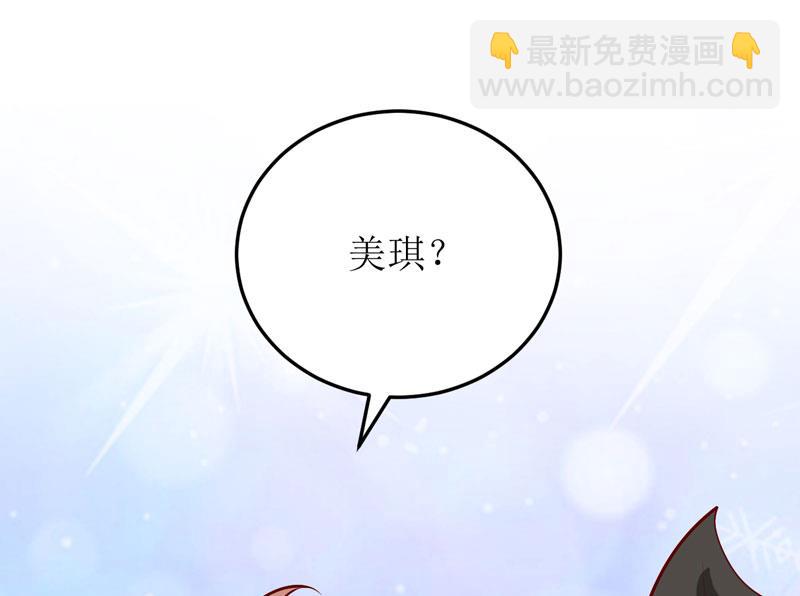 《嗜血老公错嫁新娘休想逃》第44话汉宫秋月 第7页