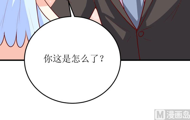 《嗜血老公错嫁新娘休想逃》第43话深夜幽曲 第12页