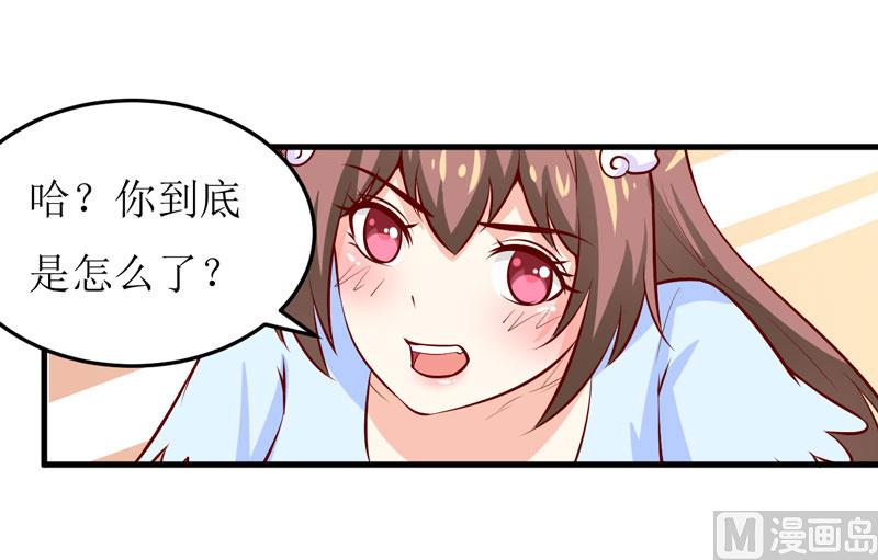 《嗜血老公错嫁新娘休想逃》第43话深夜幽曲 第16页