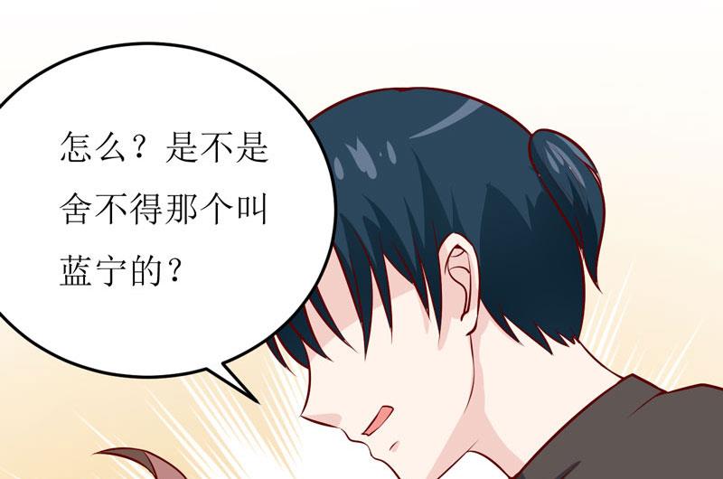 《嗜血老公错嫁新娘休想逃》第43话深夜幽曲 第17页
