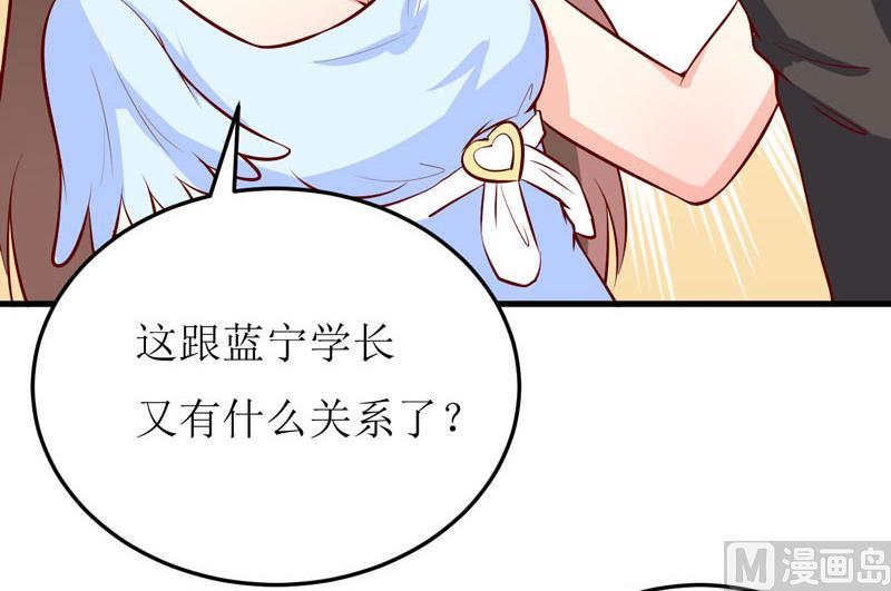 《嗜血老公错嫁新娘休想逃》第43话深夜幽曲 第19页