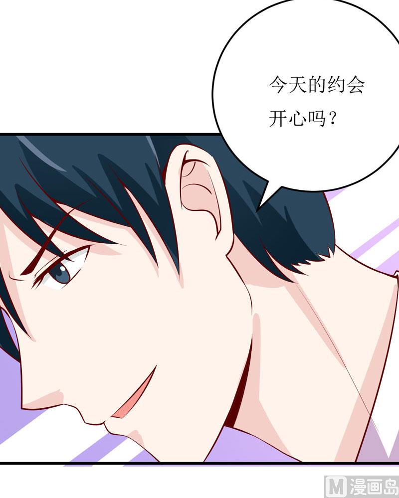 《嗜血老公错嫁新娘休想逃》第43话深夜幽曲 第20页