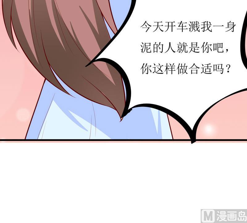 《嗜血老公错嫁新娘休想逃》第43话深夜幽曲 第24页