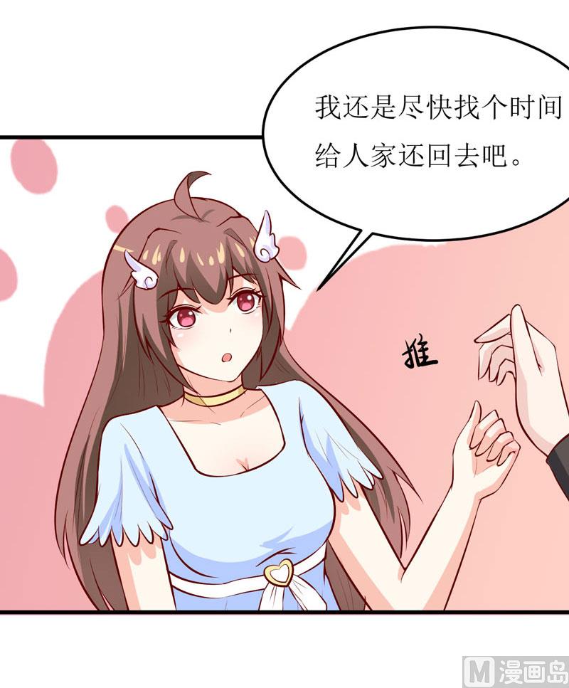 《嗜血老公错嫁新娘休想逃》第43话深夜幽曲 第27页