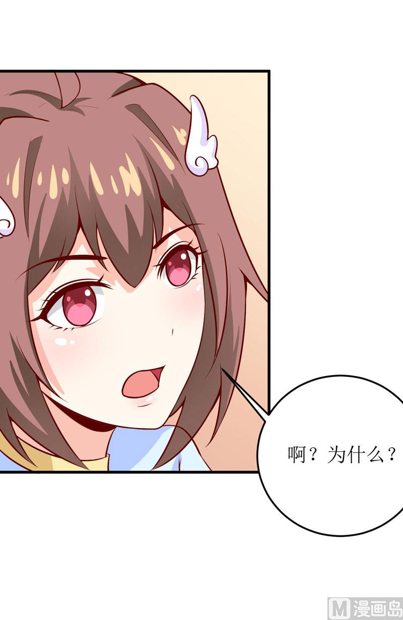 《嗜血老公错嫁新娘休想逃》第43话深夜幽曲 第31页
