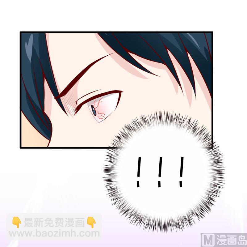《嗜血老公错嫁新娘休想逃》第43话深夜幽曲 第33页
