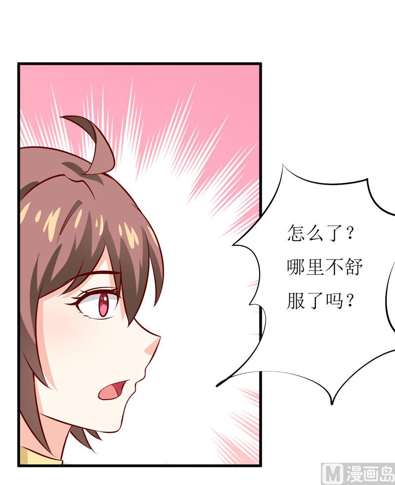 《嗜血老公错嫁新娘休想逃》第43话深夜幽曲 第37页