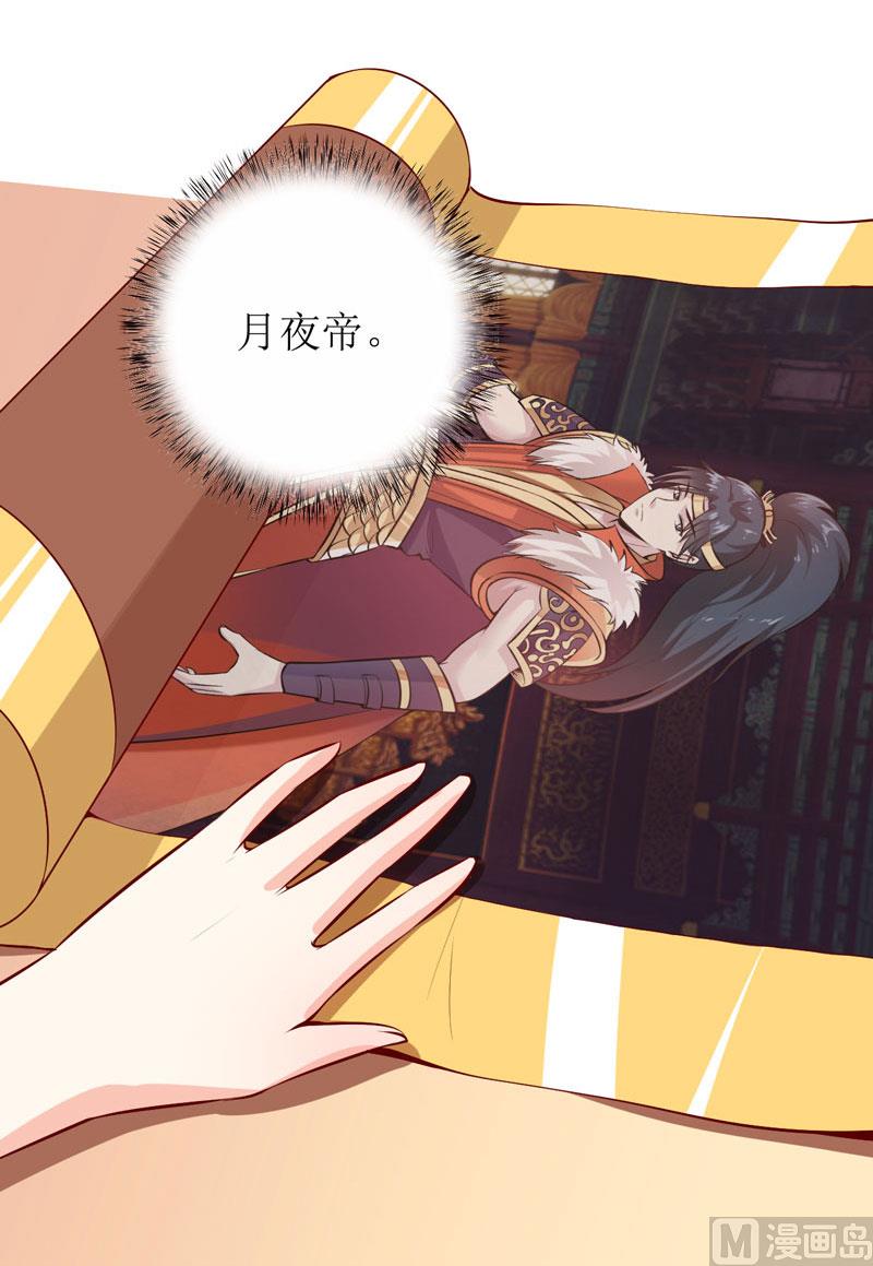 《嗜血老公错嫁新娘休想逃》第43话深夜幽曲 第3页