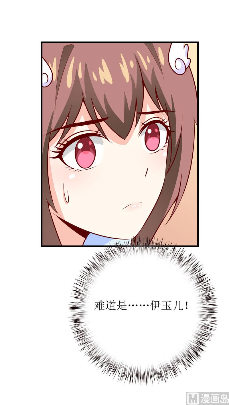 《嗜血老公错嫁新娘休想逃》第43话深夜幽曲 第43页