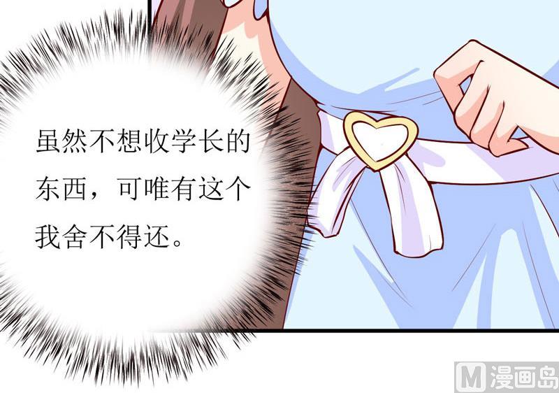 《嗜血老公错嫁新娘休想逃》第43话深夜幽曲 第6页