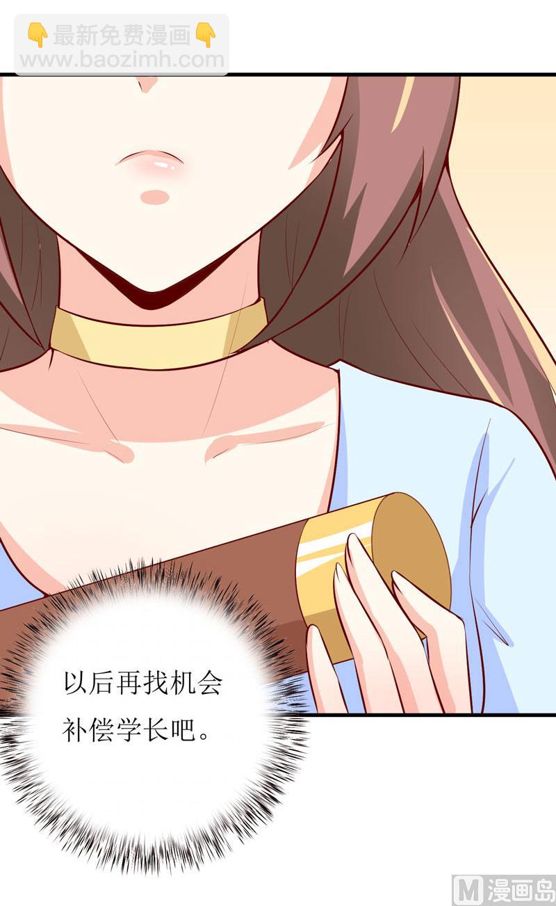 《嗜血老公错嫁新娘休想逃》第43话深夜幽曲 第7页