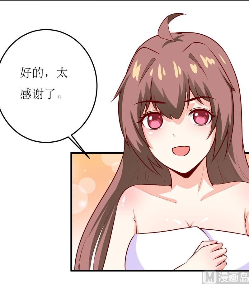 《嗜血老公错嫁新娘休想逃》第42话怪异的巧合 第15页