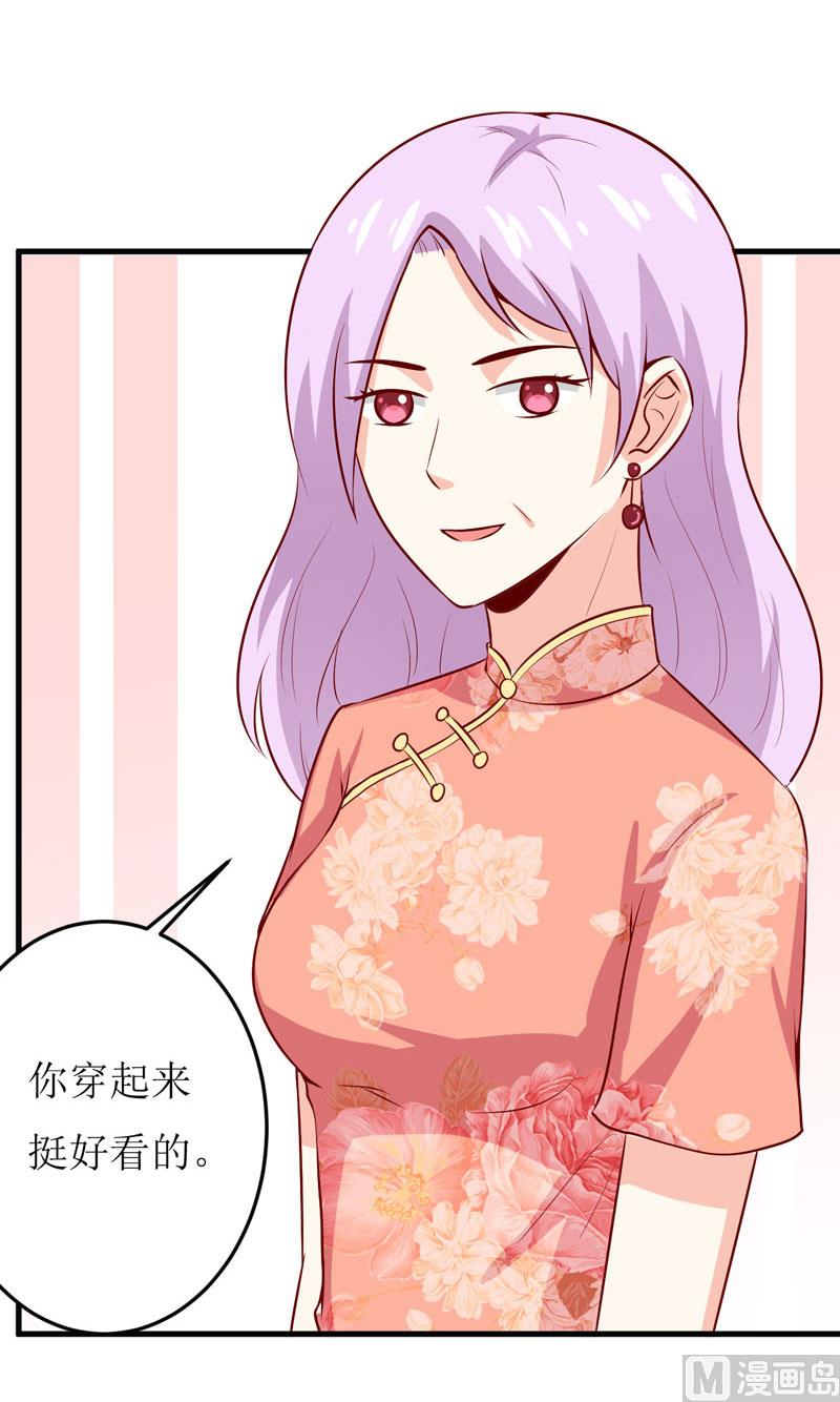 《嗜血老公错嫁新娘休想逃》第42话怪异的巧合 第19页