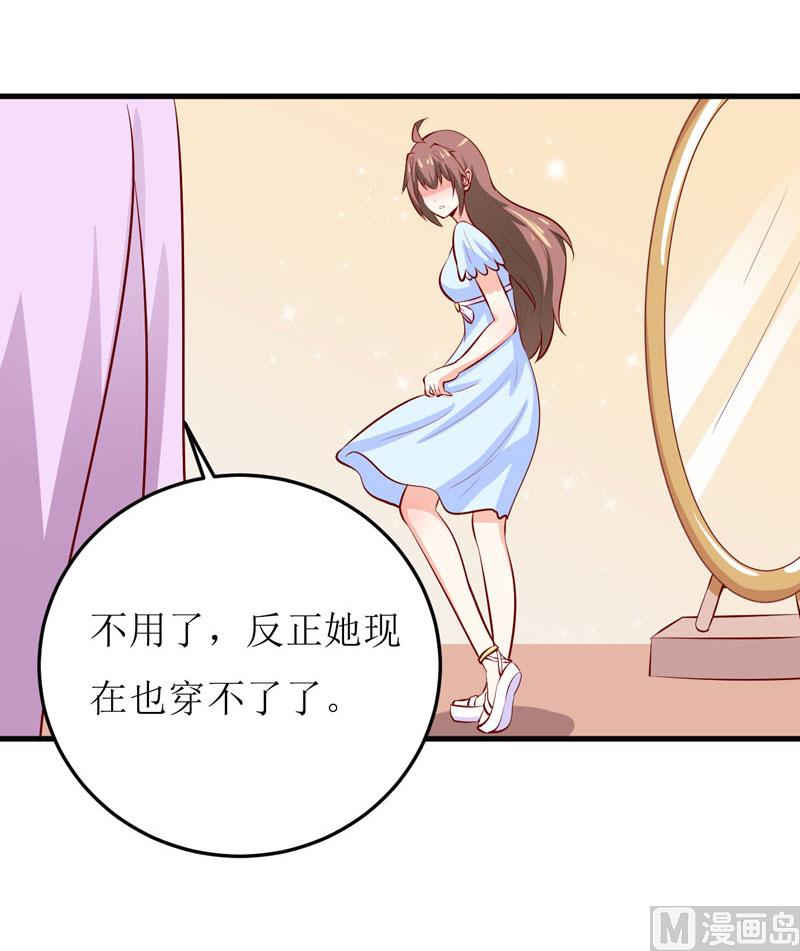 《嗜血老公错嫁新娘休想逃》第42话怪异的巧合 第21页