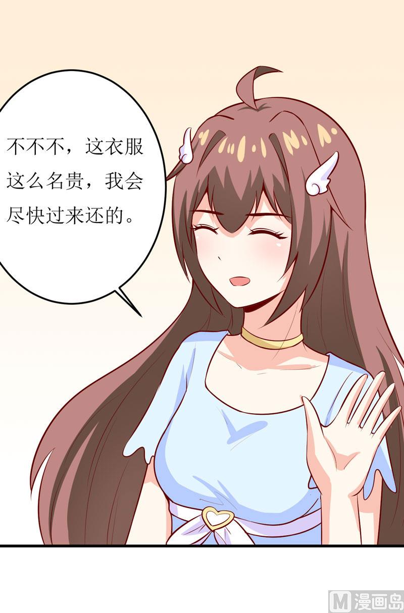 《嗜血老公错嫁新娘休想逃》第42话怪异的巧合 第22页
