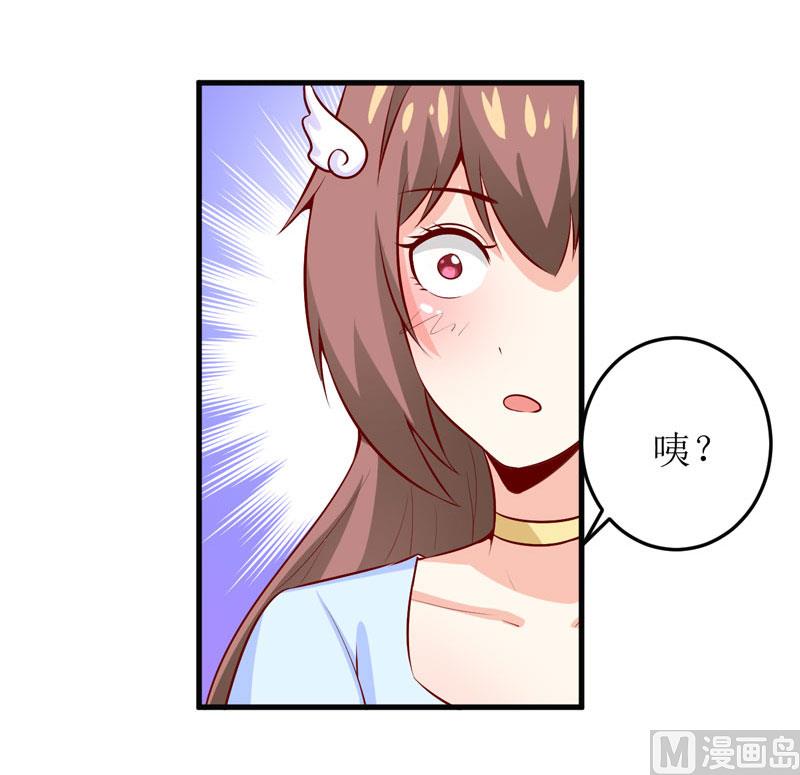 《嗜血老公错嫁新娘休想逃》第42话怪异的巧合 第23页
