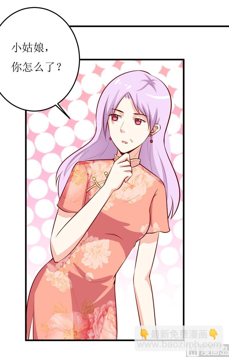 《嗜血老公错嫁新娘休想逃》第42话怪异的巧合 第25页